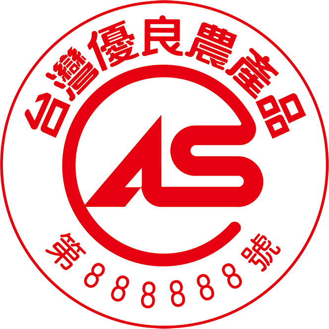 台灣優良農產品標章