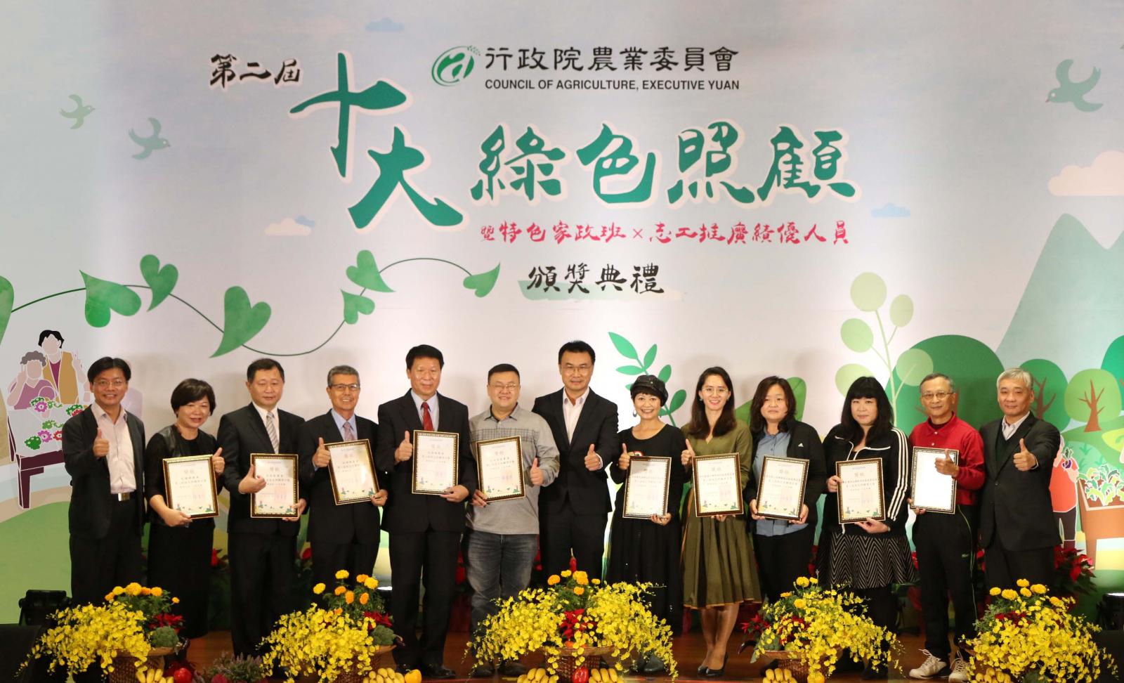 10大綠色照顧潛力獎獲獎單位代表合照
