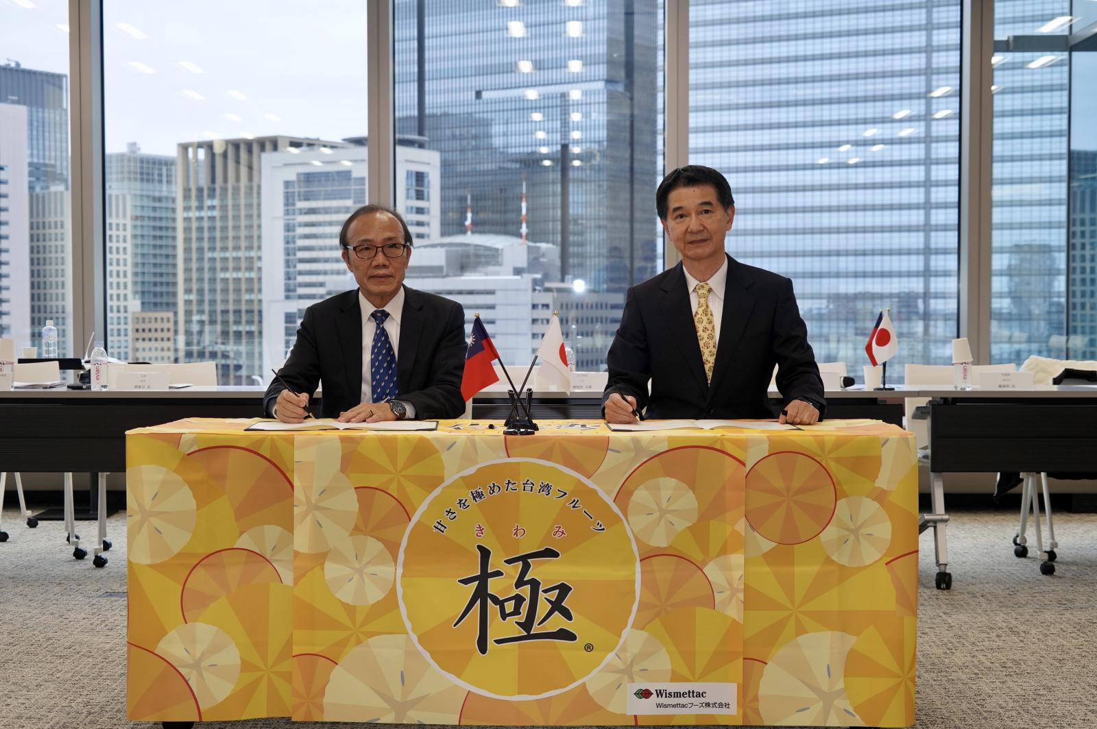 農委會與日本果菜貿易業者 Wismettac Foods商社簽署備忘錄-1