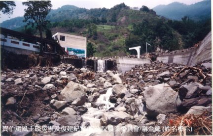賀伯颱風開啟國人對土石流災害記憶的濫觴。