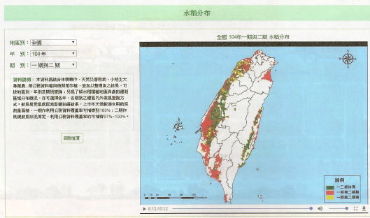 圖2. 農產品地理資訊─水稻分布圖。