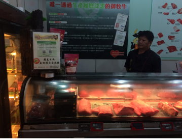 圖 10 　 CAS 鈜景國產肉品專賣店 