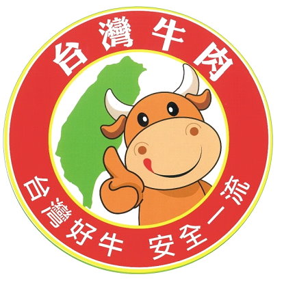 圖 4 　台灣牛肉共同標章 